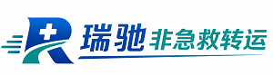 大丰区瑞驰非急救转运｜病人出院长途护送服务